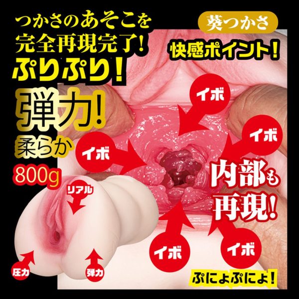NPG Utensil Race Meiki File 002 Akari Mitani Onahole - Image 2